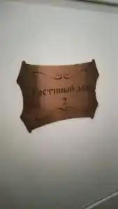 Милославский - 24