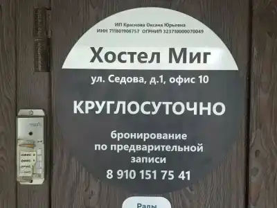 Миг - 5