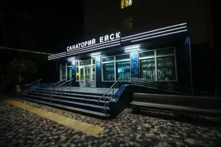 Ейск - 0