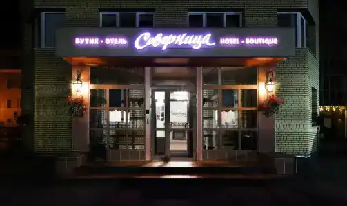 Северница - 2