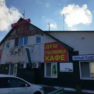 Берлога - 0
