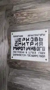 Онежская Усадьба - 29