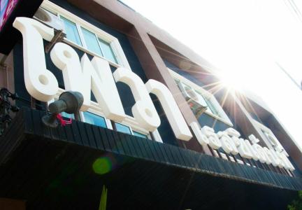 Pova Residence and Boutiques Resort - 2