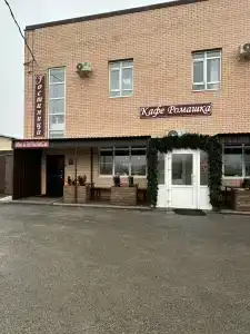Ромашка - 0