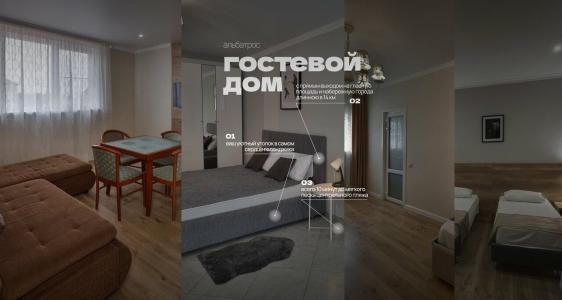 Альбатрос - 90