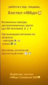 Мед - 6