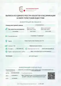 Славянская - 8