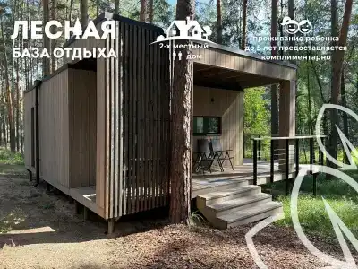 Лесная - 42