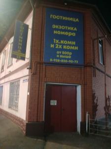 Экзотика - 4