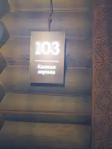 Княжий - 47