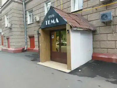 Тема - 30