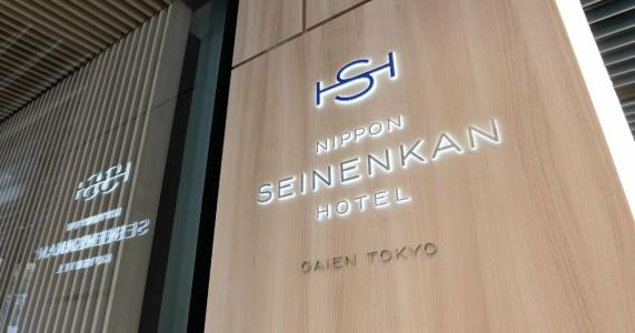 Nihon Seinenkan - 11