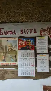 Трактир Времена - 44