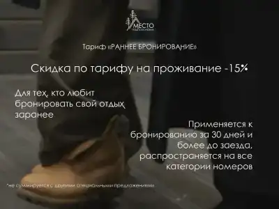 Место под соснами - 46