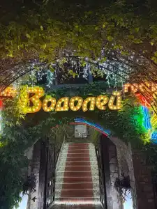 Водолей - 13
