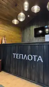 Теплота - 14