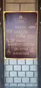 Гостевой дом у Чарли - 43