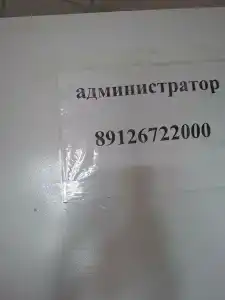 Спутник - 5