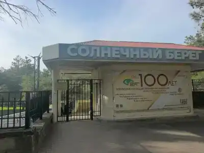 Солнечный берег - 0