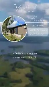 Нарочанская хатка 3 - 0