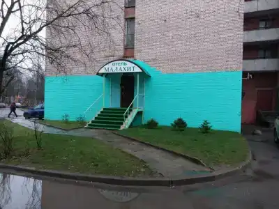 Малахит - 6