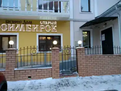 Старый Симбирск - 24