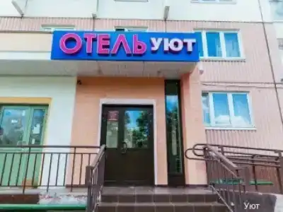 Уют на Бутово - 19