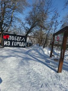 Побег из города - 44