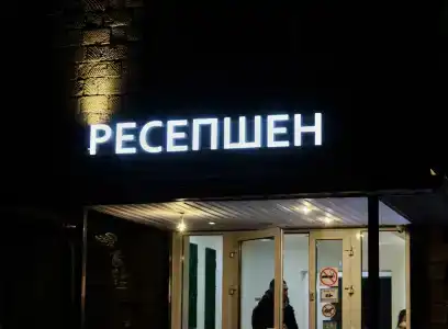 Волжский привал - 19
