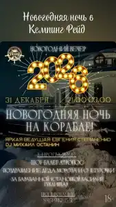 Рейд - 13