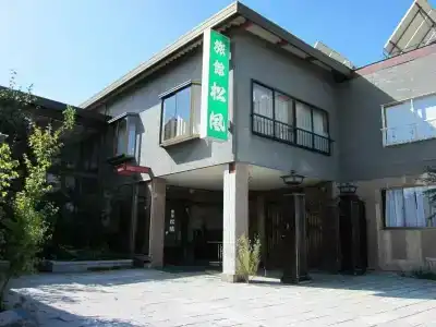 Ryokan Matsukaze - 0