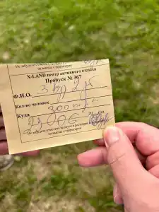 X-Land - 44