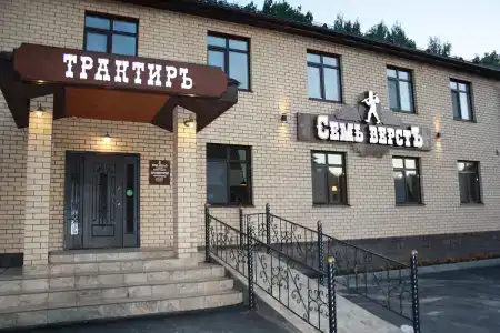 Семь верст - 1