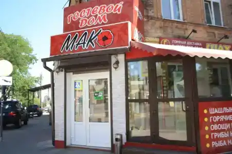ДЕНЬ/НОЧЬ (mak) Hostel - 2