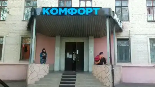 Комфорт - 24