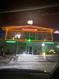 Малинки на Байкале - 6