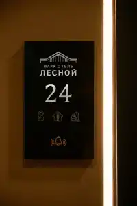 Парк Лесной - 41
