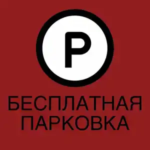 Гранат - 34