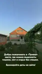 Привал - 38