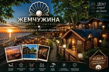 Жемчужина - 14