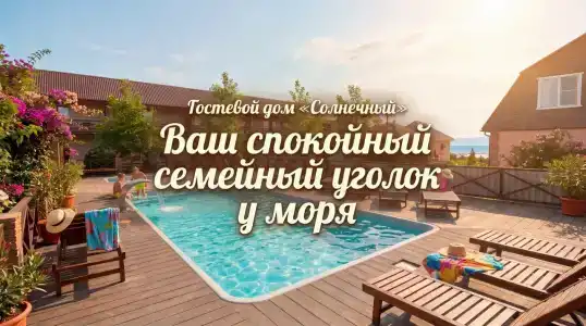 Солнечный - 1