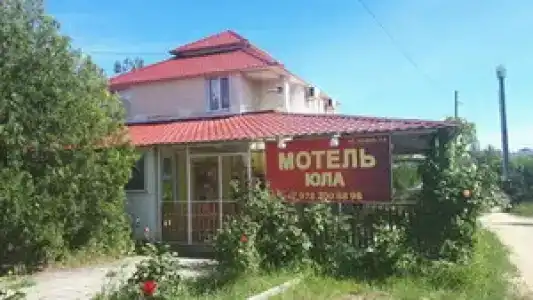 Юла - 4
