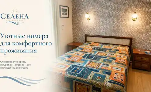 Усадьба Селена - 2