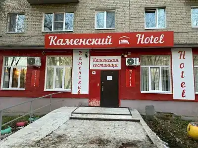 Каменский - 48