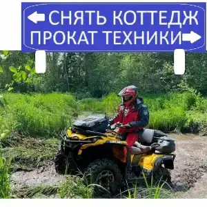 Русский Двор - 10