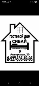 Сибай - 3