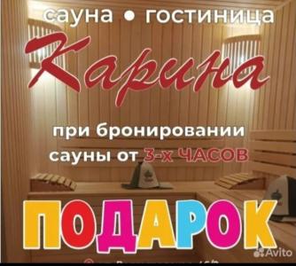 Карина - 12