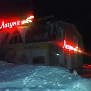 Лагуна - 39