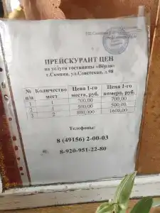 Верда - 4
