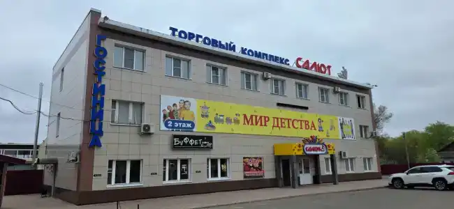 Салют - 1